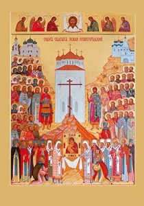Собор святых земли Нижегородской